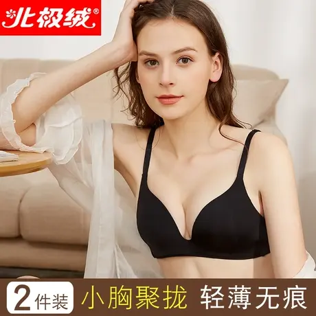 无痕内衣女夏季薄款小胸聚拢调整型无钢圈光面文胸收副乳少女胸罩图片