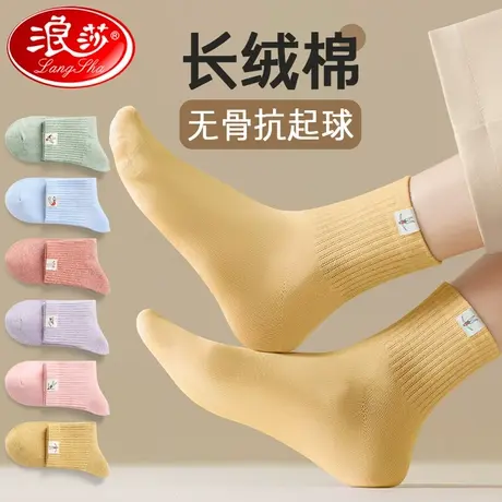 浪莎袜子女冬季中筒纯棉防臭100%全棉春秋款无骨女士全棉高腰长袜图片