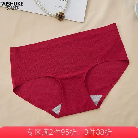 艾舒客冰丝无痕内裤女一片式低腰收腹提臀女士三角裤性感舒适透气图片