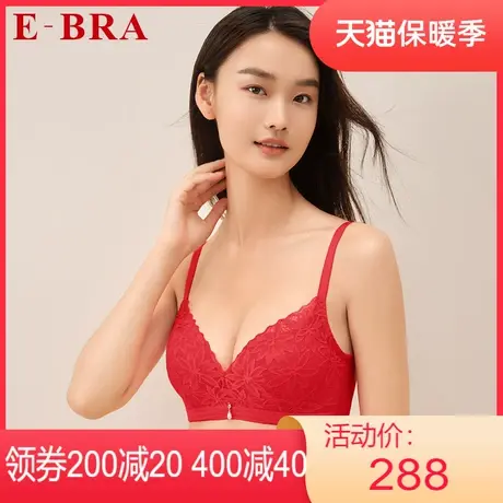 【舒挺杯】安莉芳outlets内衣E-BRA花朵蕾丝中厚聚拢无钢圈文胸女图片