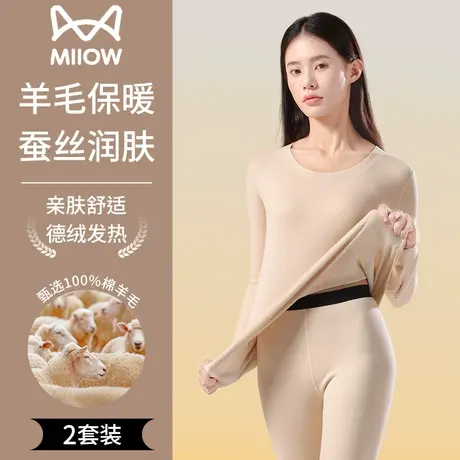 猫人保暖内衣女士套装羊毛蚕丝无痕发热内搭打底秋衣秋裤秋冬新款商品大图