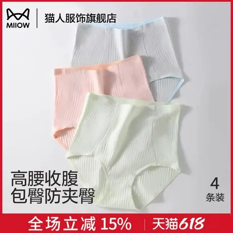 猫人高腰内裤女纯棉收腹提臀夏季透气薄款大码妈妈女士内裤轻塑身图片
