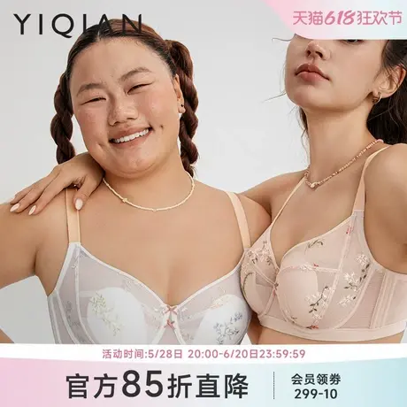 怡倩【兔耳朵修容杯】大胸显小内衣女超薄款全罩杯收副乳白色文胸图片
