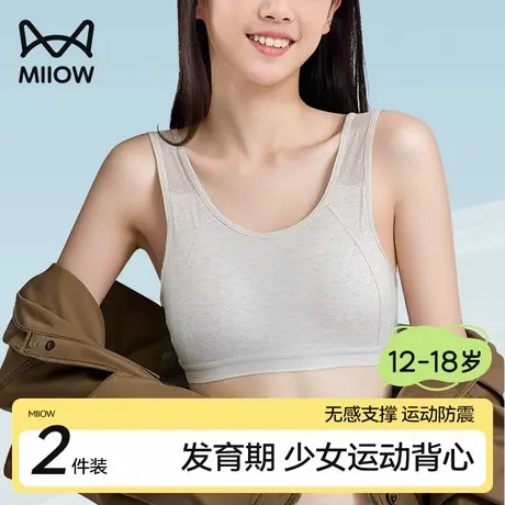 青春发育期少女内衣初中生高中学生儿童运动背心夏季透气薄款文胸图片