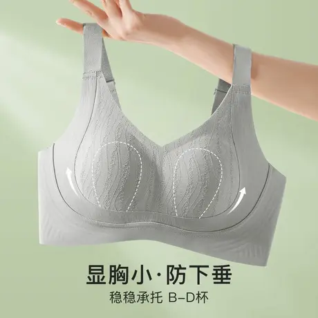 梦芭蒂大码无痕薄款大胸显小内衣女夏季薄款防下垂收副乳文胸罩图片