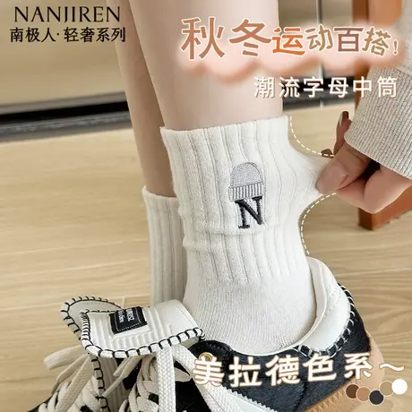南极人袜子女中筒棉袜秋冬季长袜ins潮网红款堆堆袜女士长筒袜PB图片