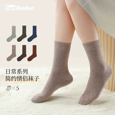 纯色袜子女情侣袜春秋款薄透气中长筒男士袜子吸汗防臭运动简约潮图片
