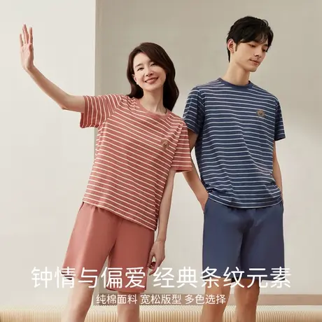 情侣睡衣夏季女款纯棉顶瓜瓜条纹短袖短裤家居服套装睡衣男款夏天图片