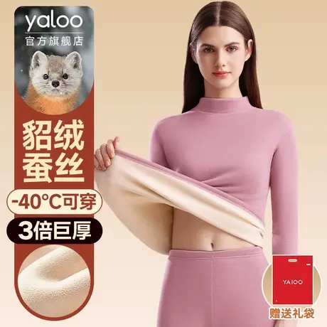 雅鹿保暖貂绒内衣女士加厚加绒德发热东北零下40度秋衣裤套装冬季图片