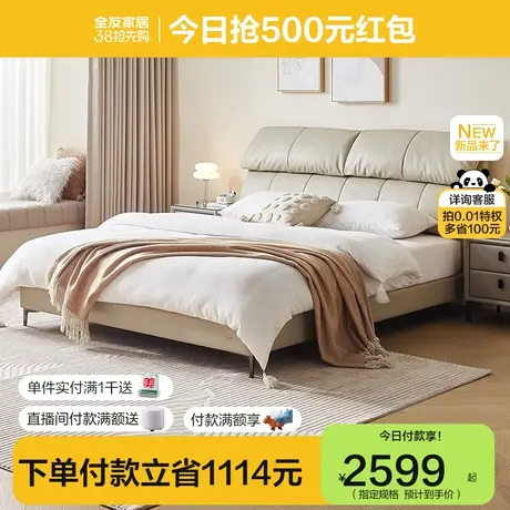 全友家居现代简约真皮床2024新款主卧室小象耳朵头层牛皮床116068图片