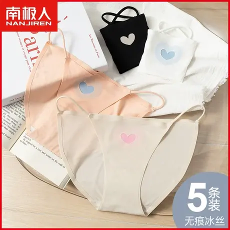 南极人女士冰丝内裤纯棉裆透气薄款无痕性感纯欲少女三角短裤春夏图片