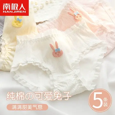 南极人内裤女纯棉抗菌全棉透气甜美少女生可爱三角短裤头夏季薄款图片
