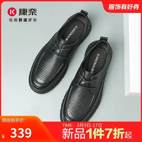康奈男鞋商务休闲打孔皮鞋软底一脚蹬皮凉鞋男士透气真皮爸爸鞋商品大图