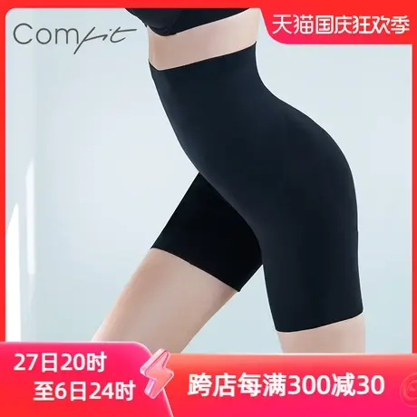 Outlets安莉芳Comfit收腹裤提臀塑身美体裤束腰塑形裤商品大图