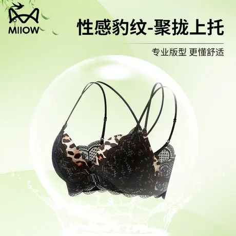 猫人少女小胸美背黑色性感蕾丝胸罩无钢圈超薄透气薄款聚拢内衣商品大图