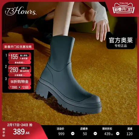 73hours奥莱女鞋假日乐园冬季新款增高粗跟高跟雨靴款短靴子女图片