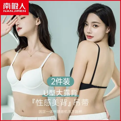 南极人内衣女士聚拢软支撑上托大U型美背性感吊带露背文胸罩夏季图片