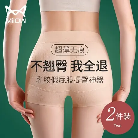 猫人假屁股垫提臀收腹内裤女自然薄款臀垫丰臀收胯蜜桃臀翘臀神器图片