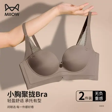 猫人无痕内衣女聚拢小胸显大秋冬季收副乳防下垂美背无钢圈文胸罩商品大图