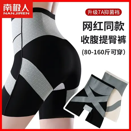 高腰提臀收腹收小肚子强力秋冬产后塑形塑身束腰收胯安全内裤女DF商品大图