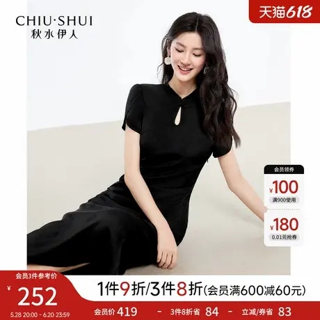 秋水伊人国风新中式连衣裙女收腰小黑裙2025年夏季新款简约旗袍裙图片