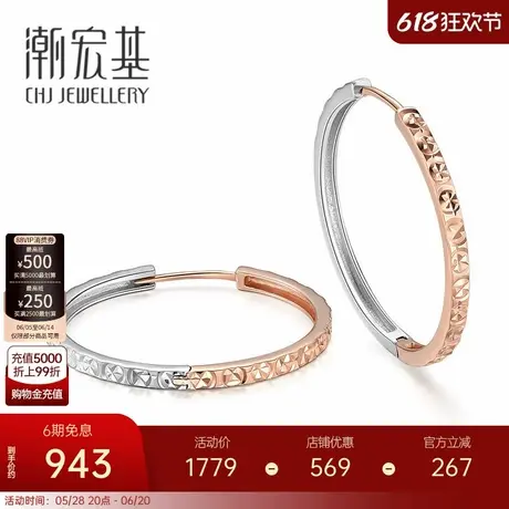 潮宏基 魔力圈-闪亮 红白18K金耳钉彩金耳环送女友礼物简约时尚图片