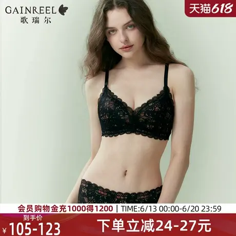歌瑞尔法式碎花蕾丝内衣女小胸聚拢透气防下垂侧收副乳文胸罩性感图片
