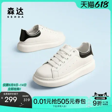森达板鞋男子年秋季户外潮流休闲厚底小白鞋JDZ05CM4图片