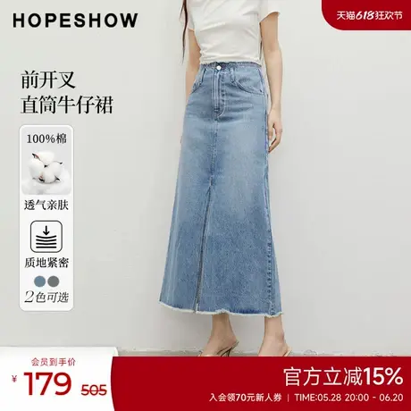 红袖outlets2025夏季新款女装做旧水洗高腰毛边直筒牛仔半身裙图片
