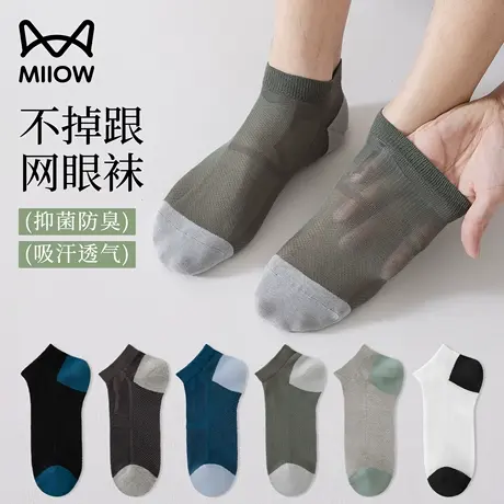 猫人冰丝袜子男款夏季薄款男士短袜网眼透气棉袜抗菌防臭船袜男生图片