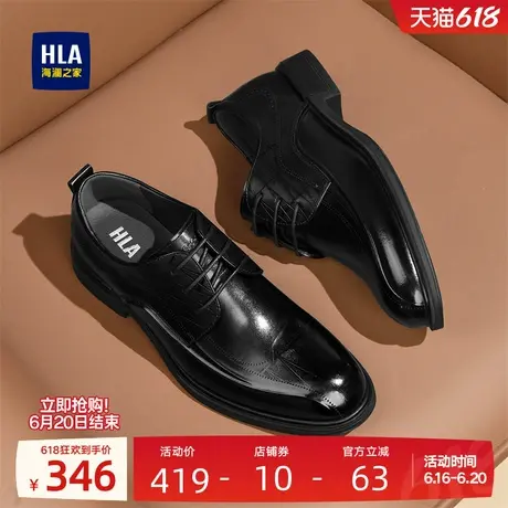 HLA/海澜之家男鞋新款夏季经典真皮正装皮鞋商务尖头结婚德比鞋男图片