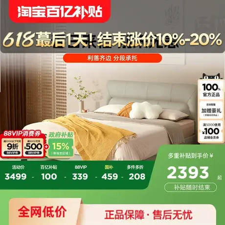 顾家家居现代简约主卧软包大床1.8m双人床真皮床全部8098图片