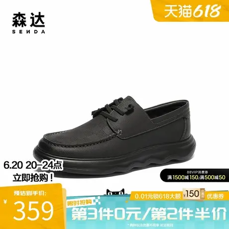 森达休闲皮鞋男鞋2025春新商场同款舒适平底简约透气皮鞋V9T22AM5图片