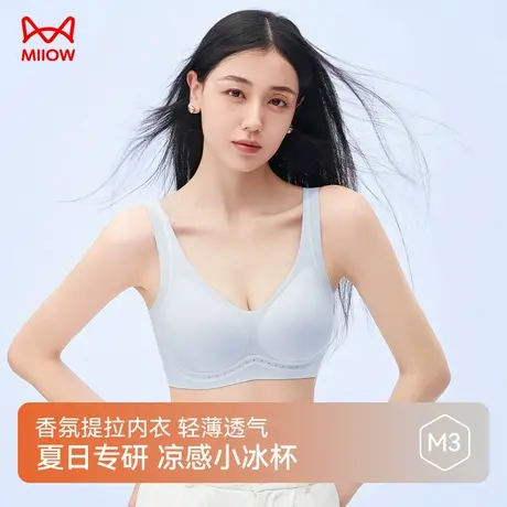 猫人山茶花香氛胶囊女士内衣夏日凉感小冰杯云感透气聚拢承托文胸图片