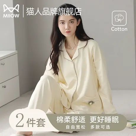 猫人睡衣女款春秋款2025新款棉薄款长袖纯色花朵可外穿家居服套装图片
