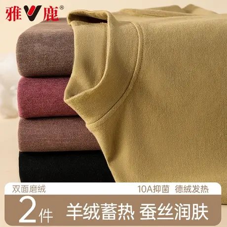 雅鹿羊绒保暖内衣女款上衣秋冬季加绒加厚10A抑菌德绒中领打底衫图片