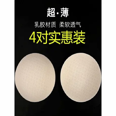 天然乳胶胸垫插片透气超薄防凸点夏季学生运动内衣海绵文胸胸垫片图片