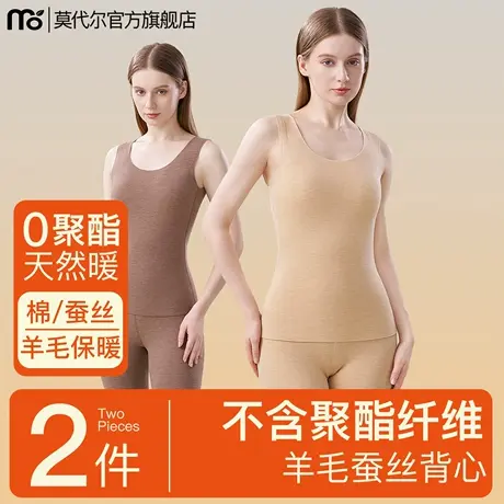 保暖背心女羊毛桑蚕丝加绒德加厚发热防寒无痕内衣秋冬季2025新款图片