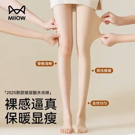 猫人光腿神器女秋冬自然裸感肉色丝袜2025新款加绒加厚肤色打底袜图片