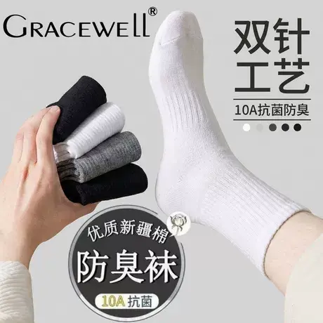 婷美【新疆棉】10A抑菌防臭男女四季短中长筒纯色简约耐磨运动袜图片