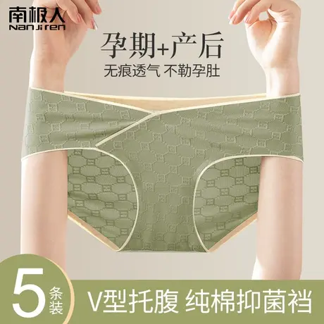 孕妇内裤女纯棉抗菌裆夏季薄款无痕低腰托腹怀孕早中晚期大码短裤图片