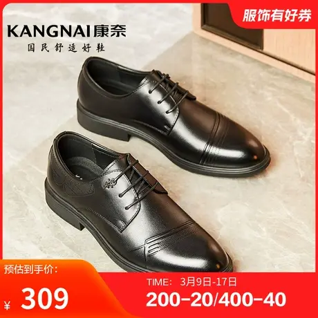 康奈男鞋春秋季商务正装皮鞋德比鞋简约真皮办公室鞋系带雕花青年图片