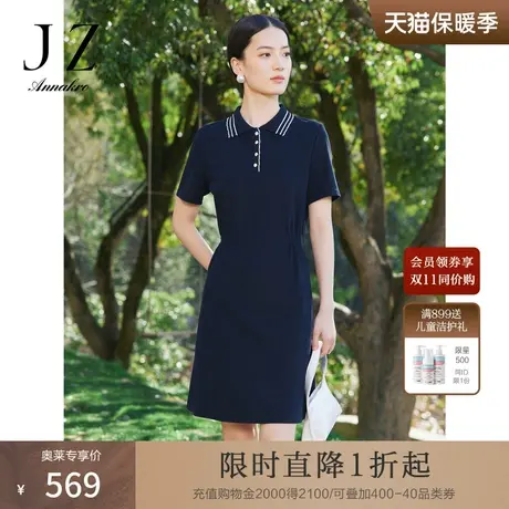 玖姿安娜蔻POLO领短袖连衣裙女装2023夏季新款轻运动风休闲裙图片