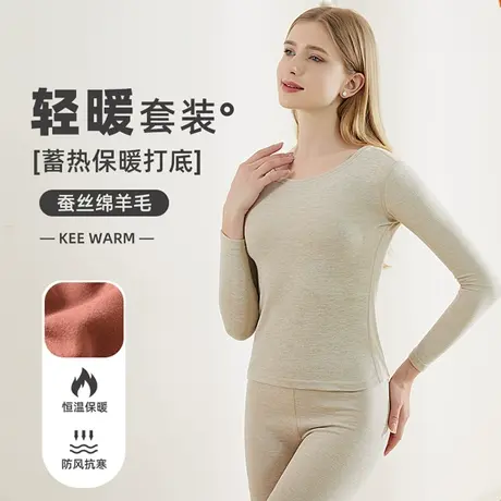 南极人女款轻暖保暖套装女士加厚无痕自发热套装秋冬季抗菌SD图片