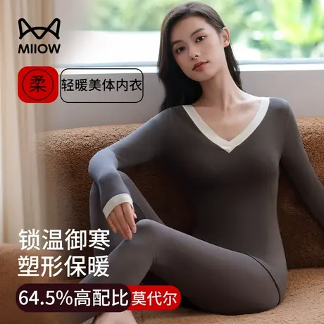 猫人保暖内衣女士秋衣秋裤套装肌底衣打底衫莫代尔美体上衣冬薄款图片