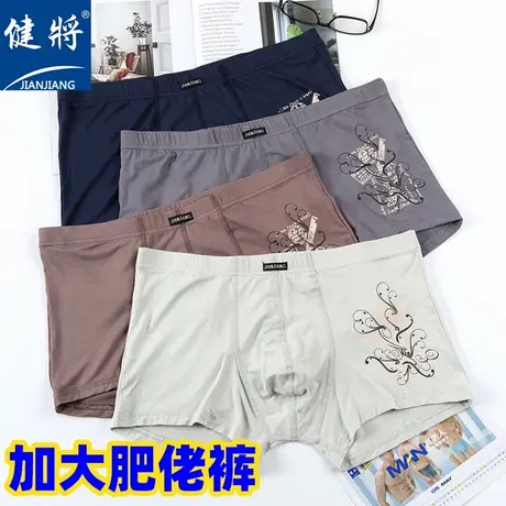 健将肥佬裤男士平角内裤竹纤维弹力柔软加大加肥裤衩胖人四角短裤图片