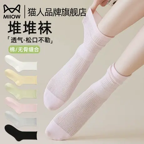 猫人袜子女纯棉夏季薄款长筒堆堆袜中筒松口无骨透气卷边2025新款图片