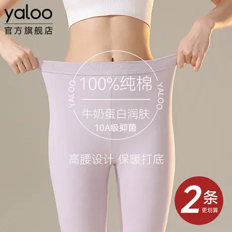 雅鹿女士保暖内衣纯棉秋裤薄款棉毛打底高腰抗菌线裤2025冬季新款图片
