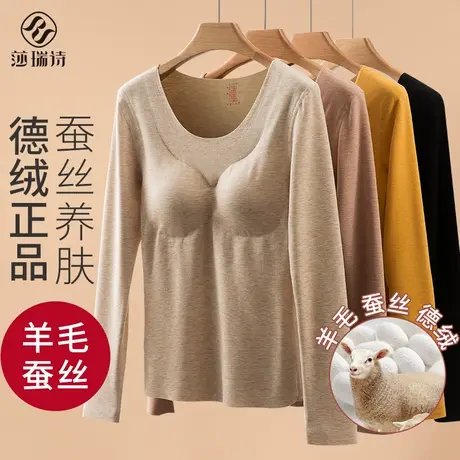 羊毛蚕丝保暖内衣女带胸垫德绒新款冬套装秋衣无痕打底衫长袖上衣商品大图