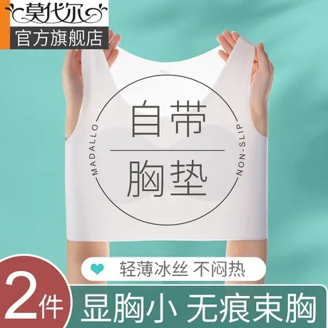 束胸内衣大胸显小les帅t超平胸垫防震运动背心无痕裹胸塑胸女夏季图片